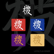 Loyalty & Honor